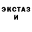 АМФЕТАМИН Розовый ynos