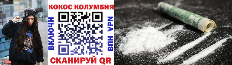 Cocaine VHQ Нязепетровск