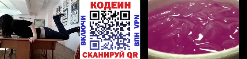Codein Purple Drank  Нязепетровск 