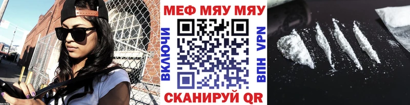 МЕФ кристаллы  Нязепетровск 